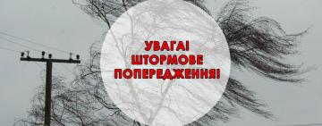 6 січня: в Одеській області оголошено штормове попередження